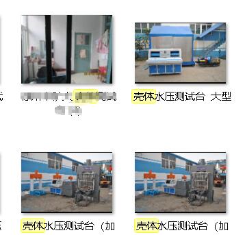 法蘭閥門殼體水壓試驗(yàn)機(jī)|法蘭閥門水壓測試臺(tái)